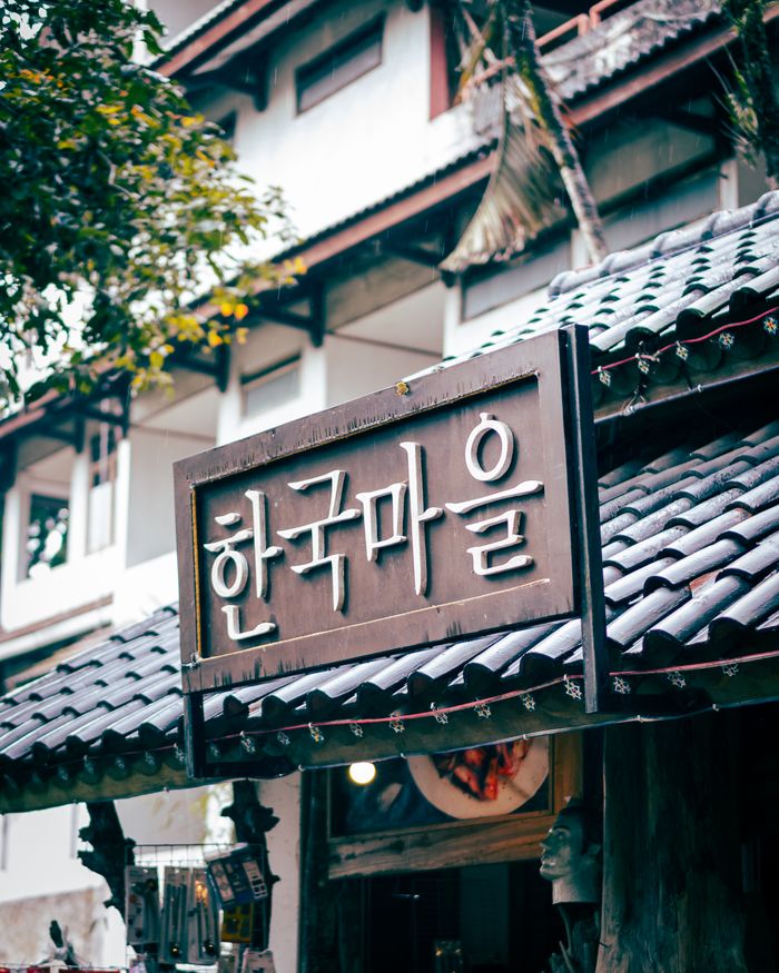 Exterior of a Korean-themed building in Lembang, West Java, Indonesia.